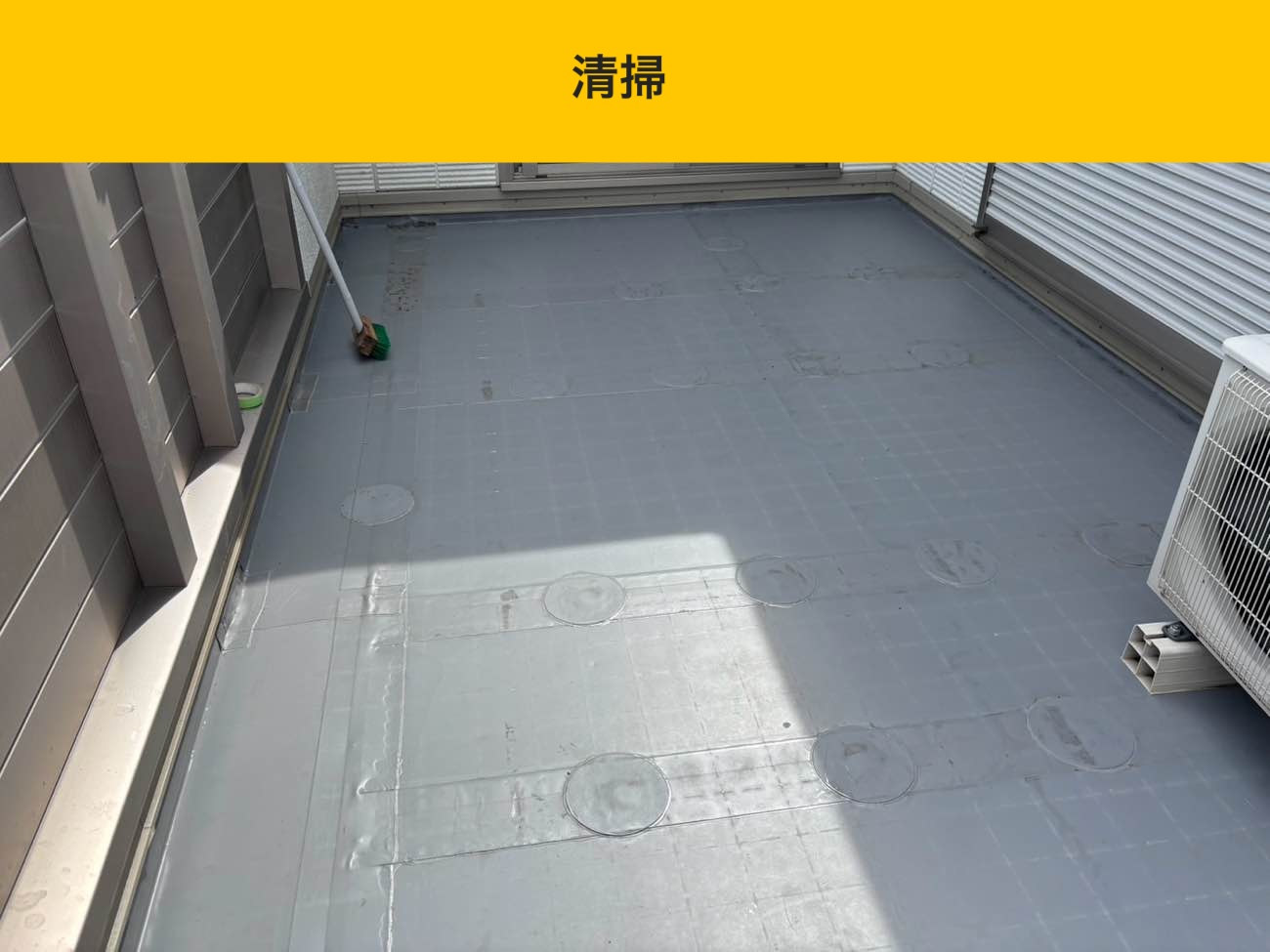 筑紫野市のベランダ雨漏り工事、雨漏り修理