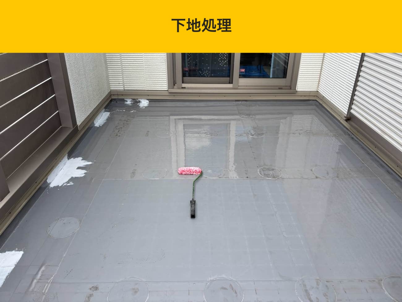 筑紫野市の方へ｜和室からの雨漏り【ウレタン防水工事費用・完結編】