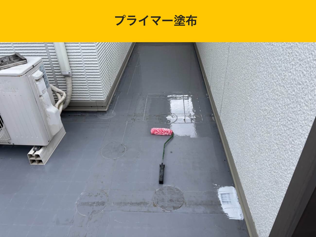 筑紫野市のベランダ雨漏り工事、雨漏り修理