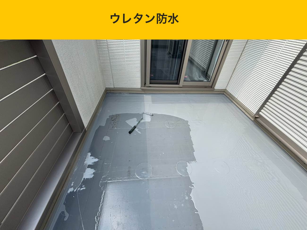 筑紫野市のベランダ雨漏り工事、雨漏り修理