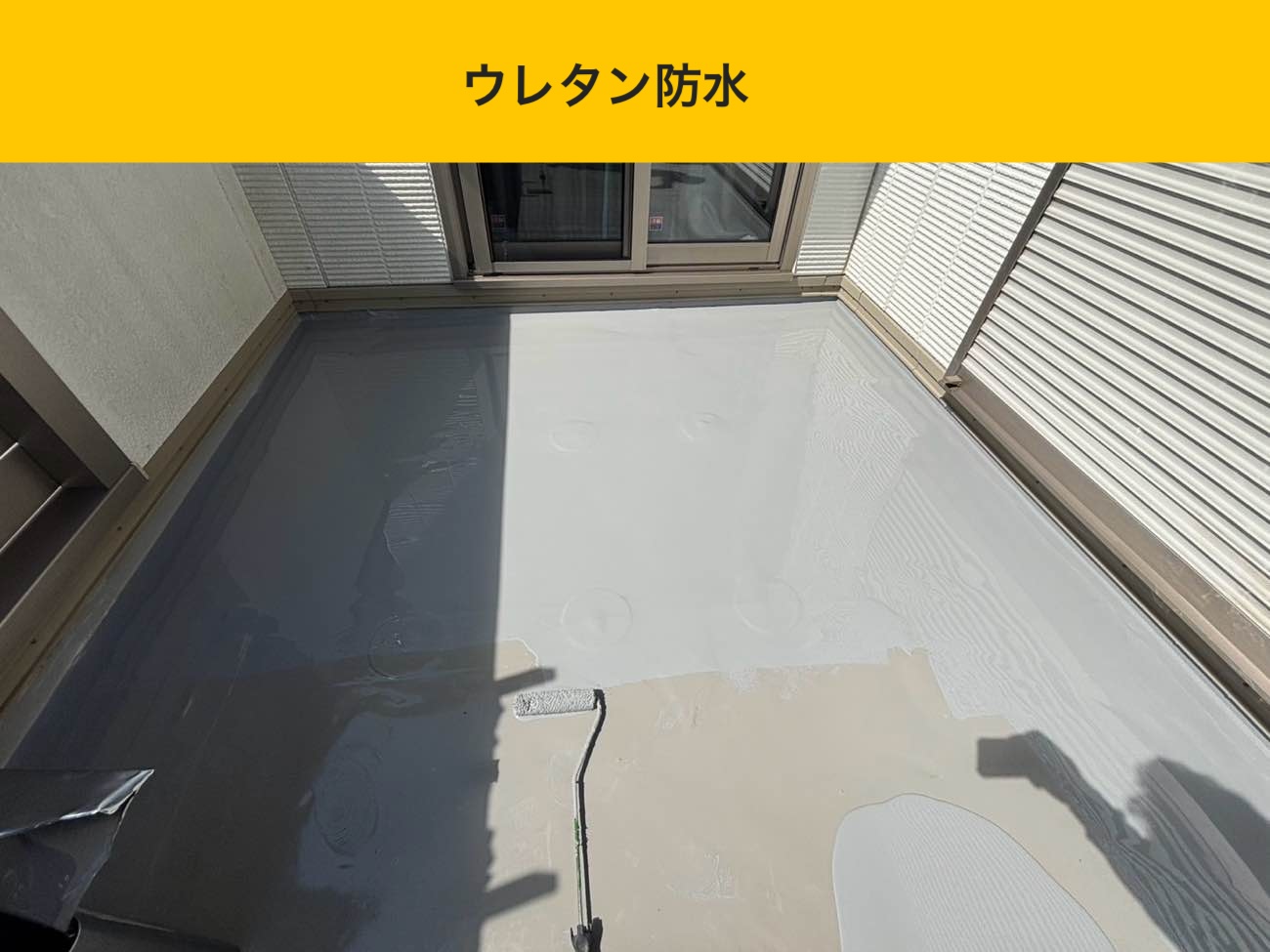 筑紫野市のベランダ雨漏り工事、雨漏り修理