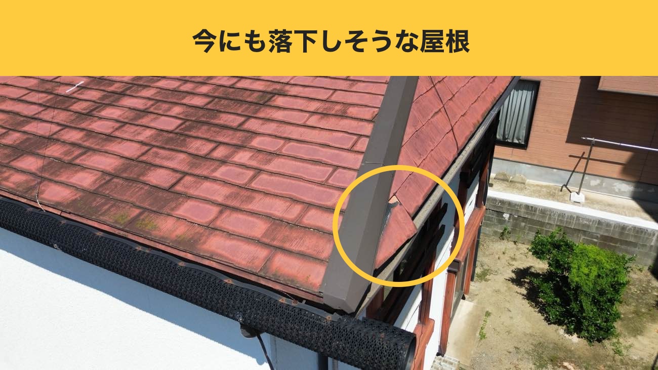 太宰府市の雨漏り工事、部分工