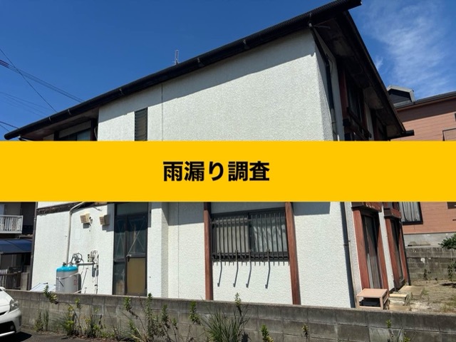 筑紫野市の屋根の劣化が気になる方へ｜屋根の劣化を放置で雨漏りが発生した事例