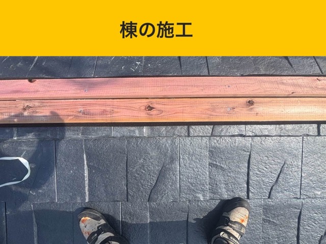 筑紫野市の屋根工事、葺き替え工事
