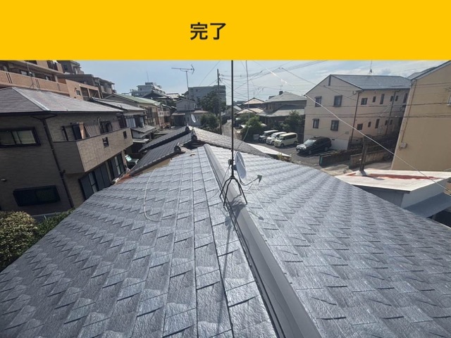 筑紫野市の屋根工事、葺き替え工事