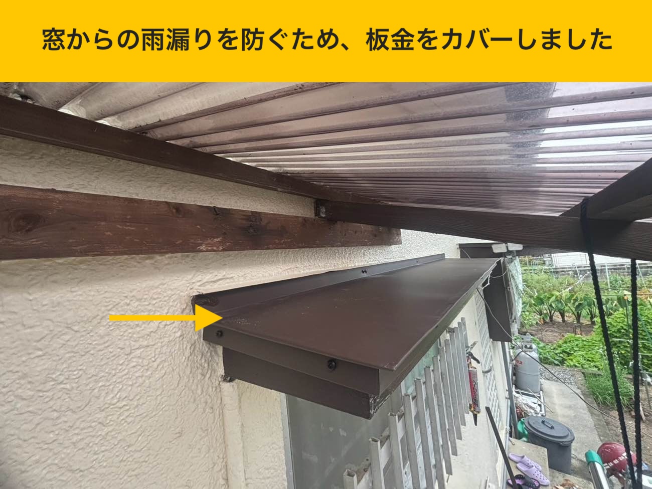 小郡市の雨漏り工事、施工事例、瓦屋根の修理
