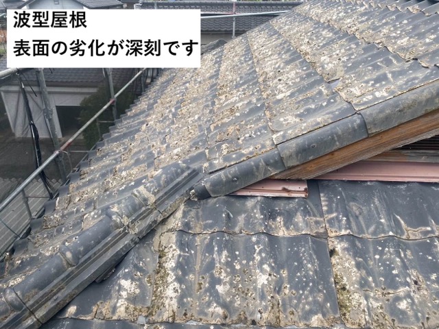 太宰府市の屋根調査、屋根表面の劣化深刻な状態