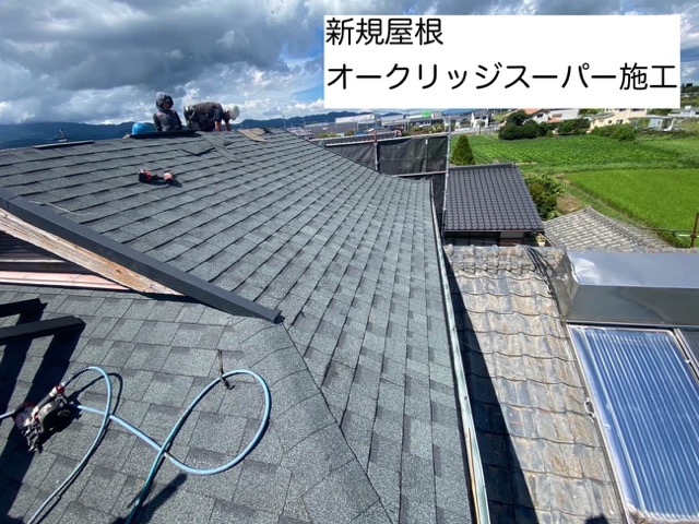 太宰府市の葺き替え工事、オークリッジスーパー