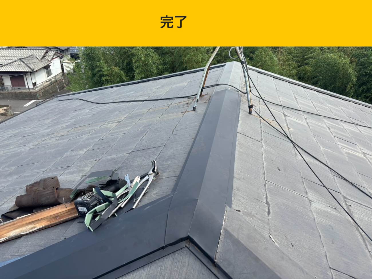 太宰府市の屋根工事、棟板金交換工事