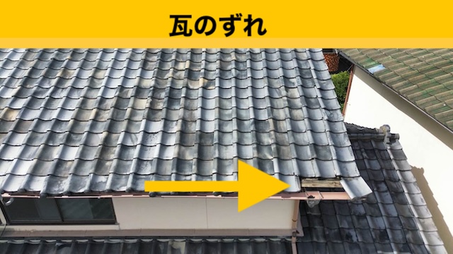 筑紫野市の屋根工事、葺き替え工事、オークリッジスーパー