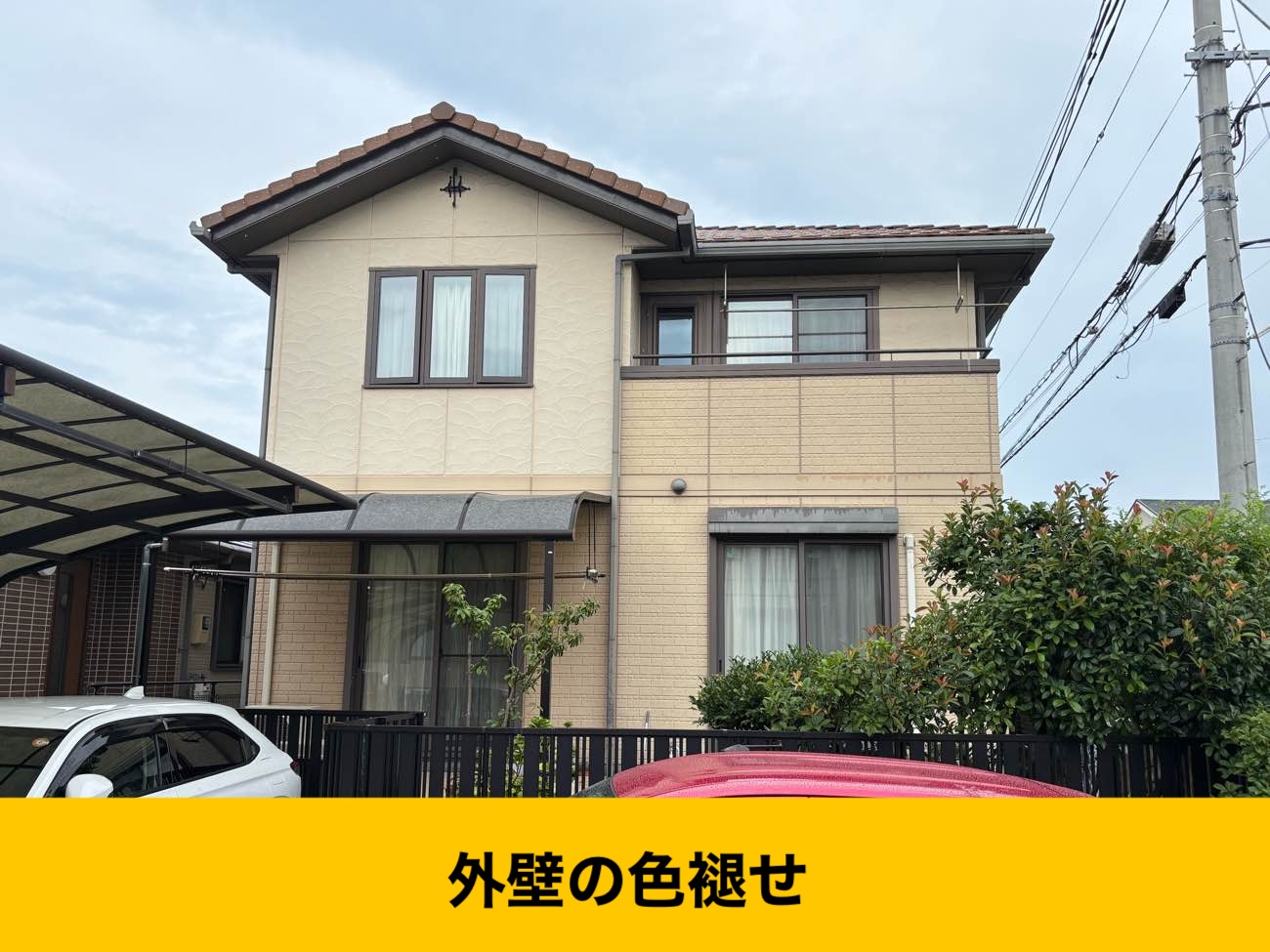 筑紫野市の外壁の劣化