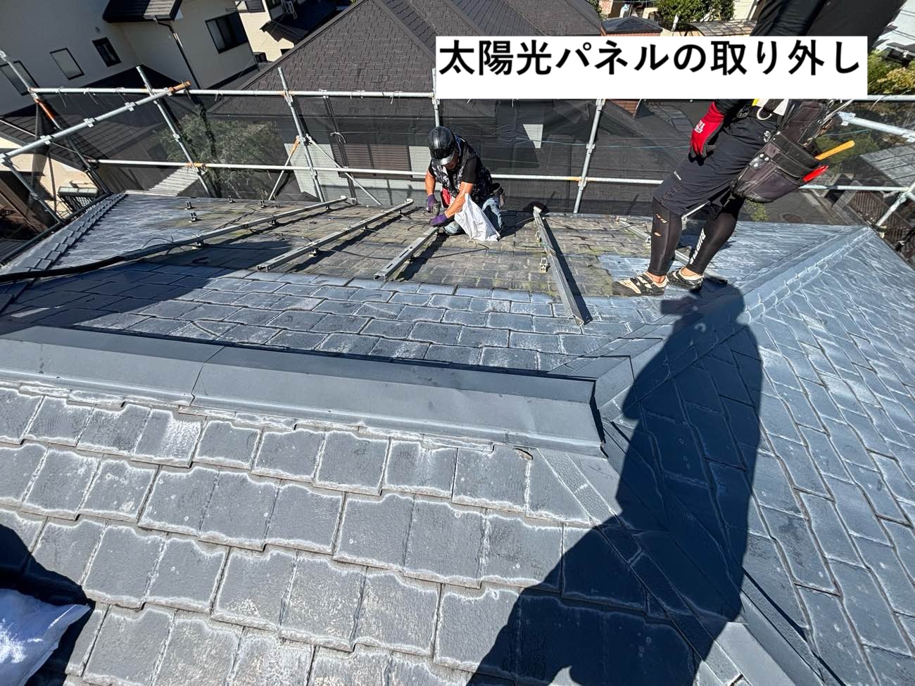 太陽光パネル撤去