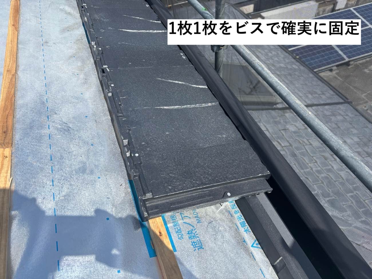 ルーガ施工、1枚1枚固定する