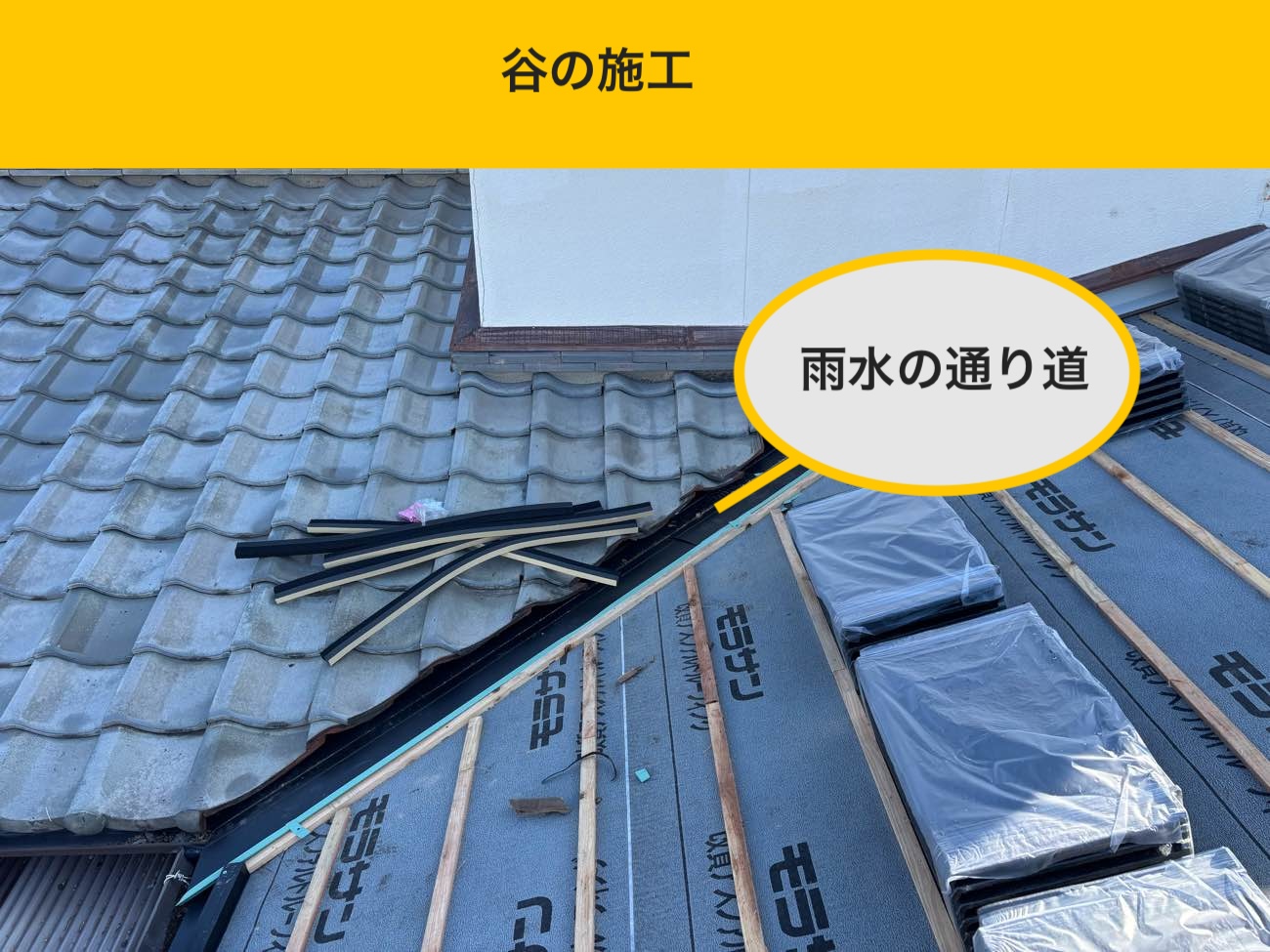 太宰府市の屋根葺き替え工事、ルーガ