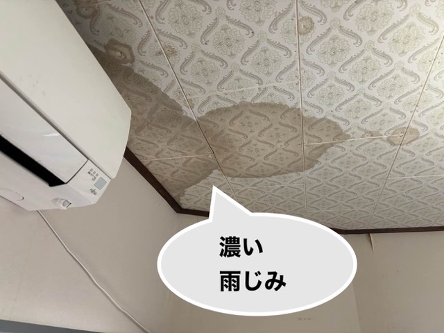 小郡市で屋根修理を検討している方へ｜雨漏りを部分工事で解決、その費用は？