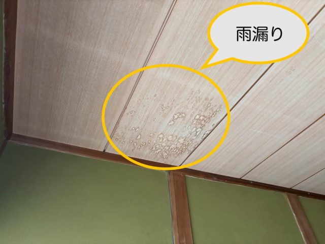 雨漏りイメージ
