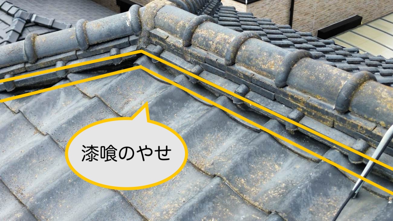 漆喰の劣化を確認