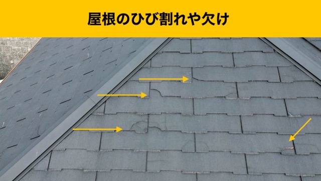 小郡市の屋根調査、スレート屋根のひび割れ