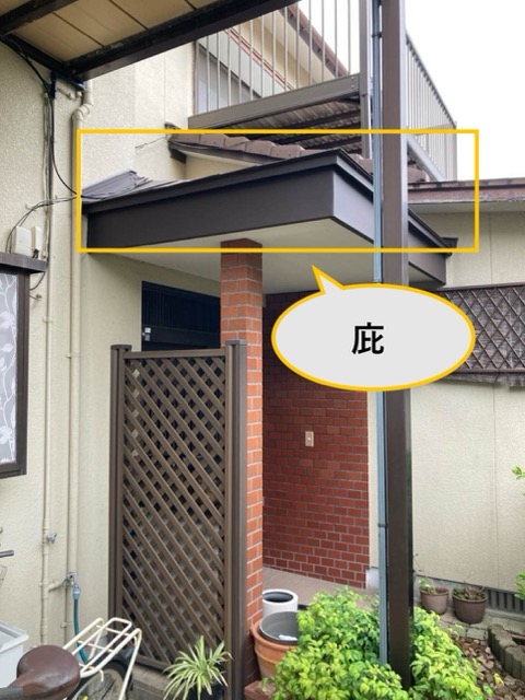 太宰府市の玄関上の庇を調査、錆の発生