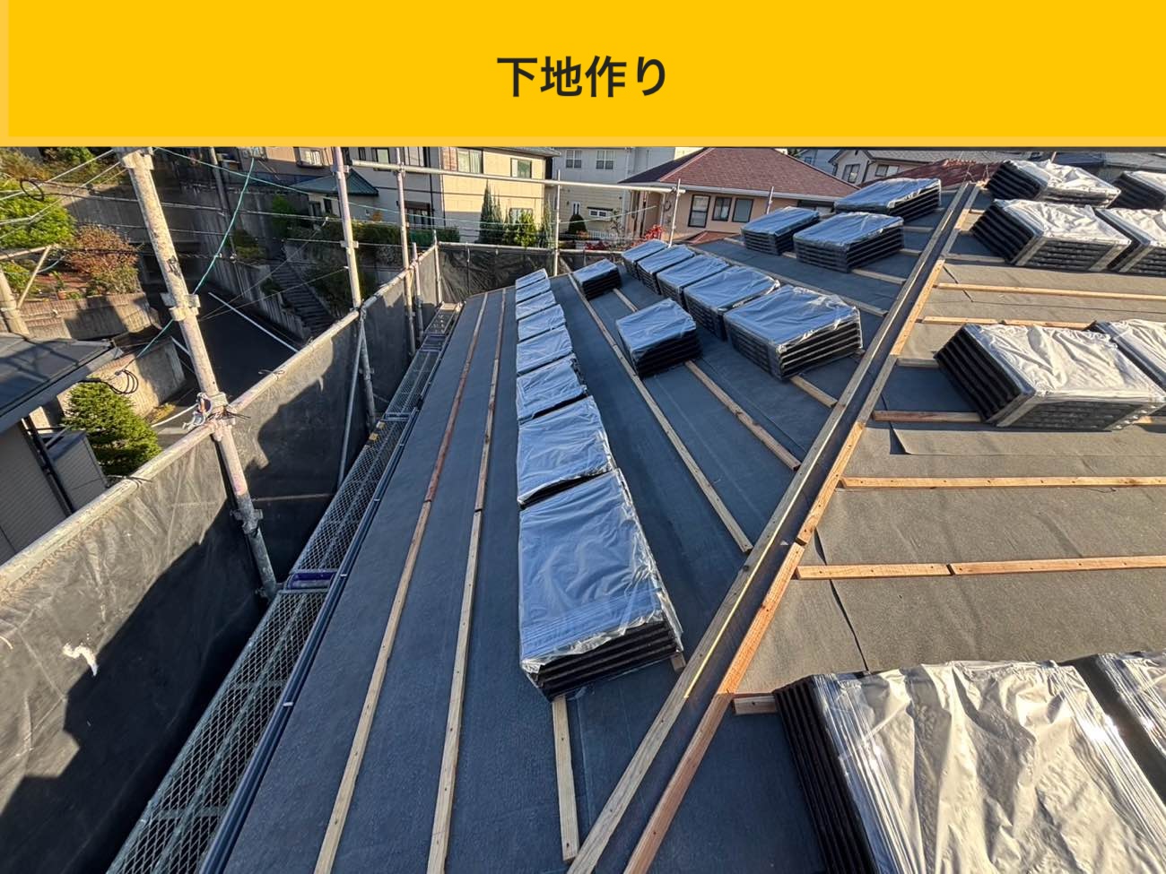 下地づくりと材料の段取り（下地作り）