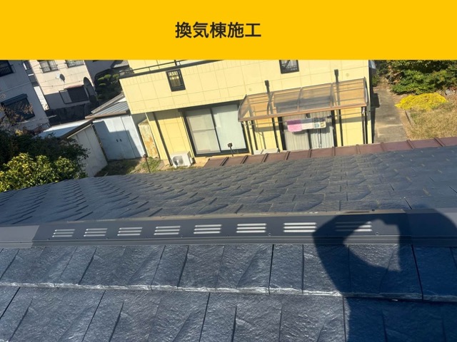 太宰府市の屋根工事、ルーガ鉄平を採用した葺き替え工事
