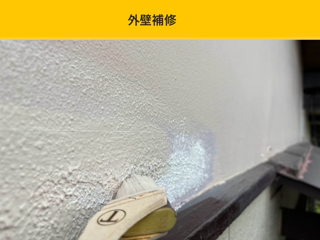 太宰府市の屋根工事、ルーガ鉄平を採用した葺き替え工事