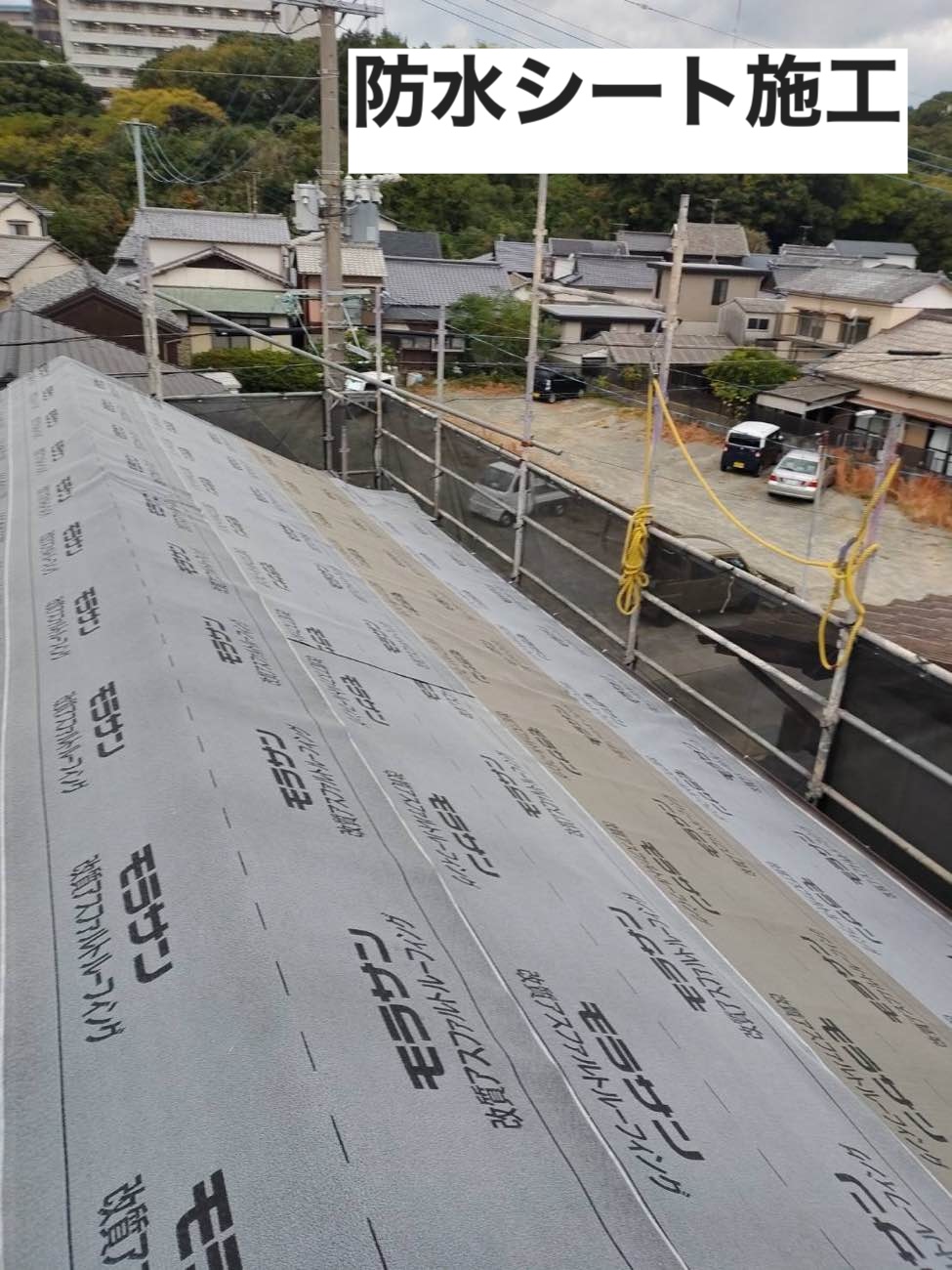 筑紫野市の屋根葺き替え工事、防水シート施工