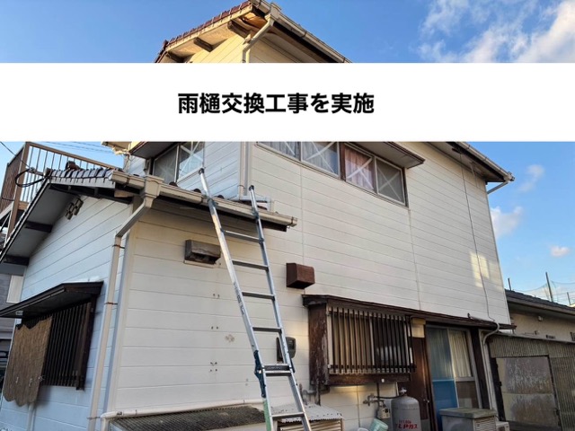 太宰府市の雨樋交換工事レポート