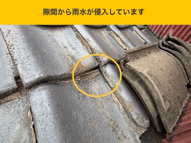 太宰府市の雨漏り工事、瓦屋根、屋根工事