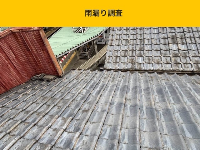 太宰府市の雨漏り工事、瓦屋根、屋根工事