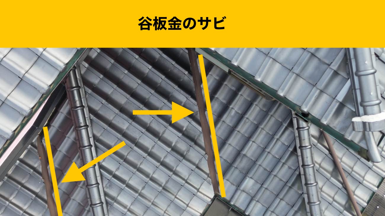 太宰府市の屋根工事、瓦屋根、葺き替え