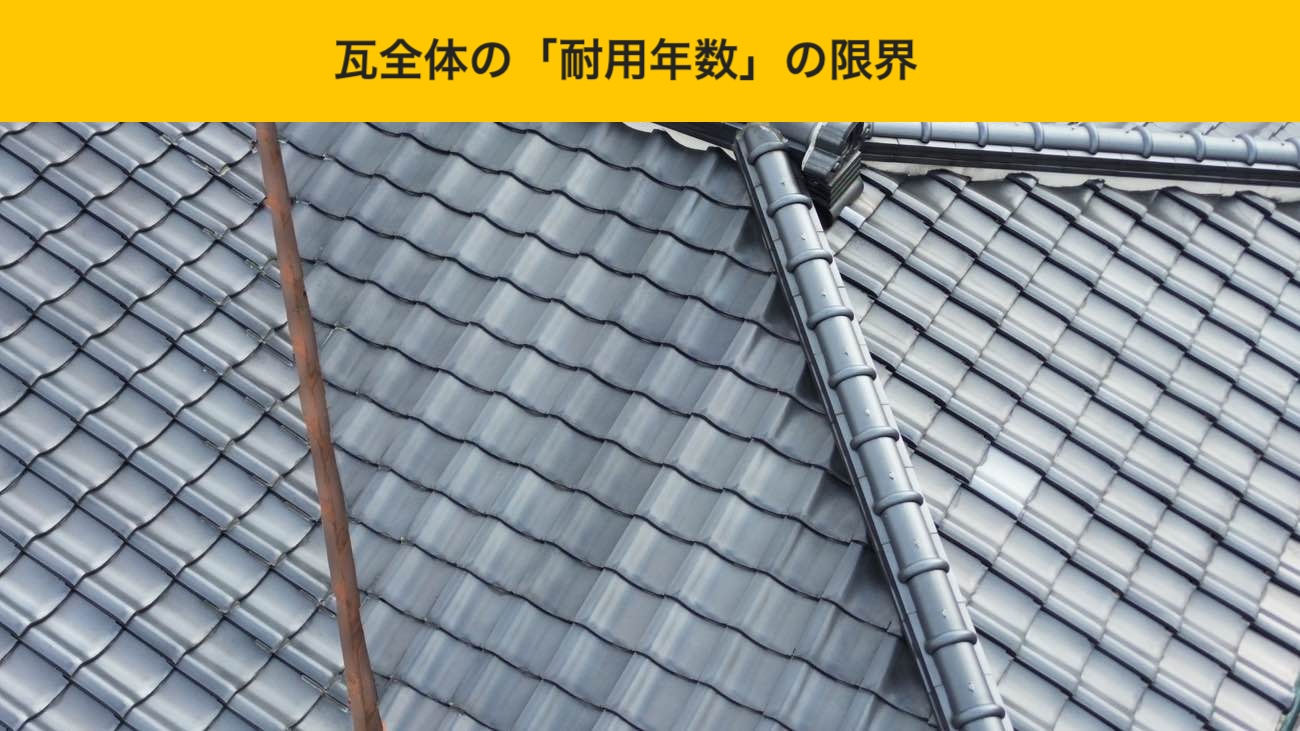 太宰府市の屋根調査