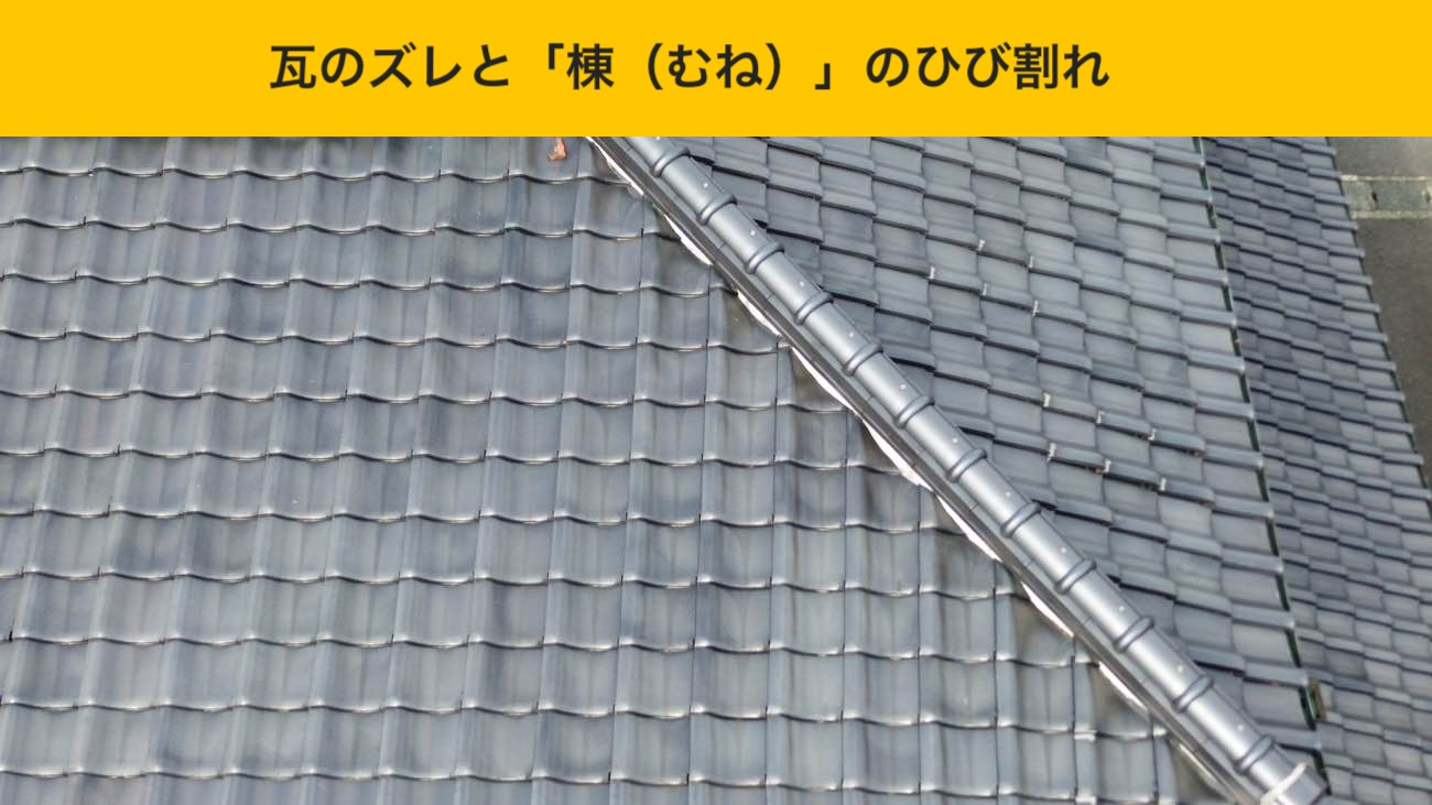 太宰府市の屋根調査