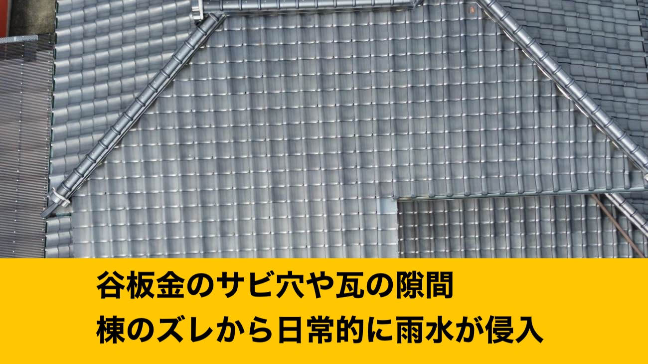 太宰府市の屋根工事、瓦屋根、葺き替え