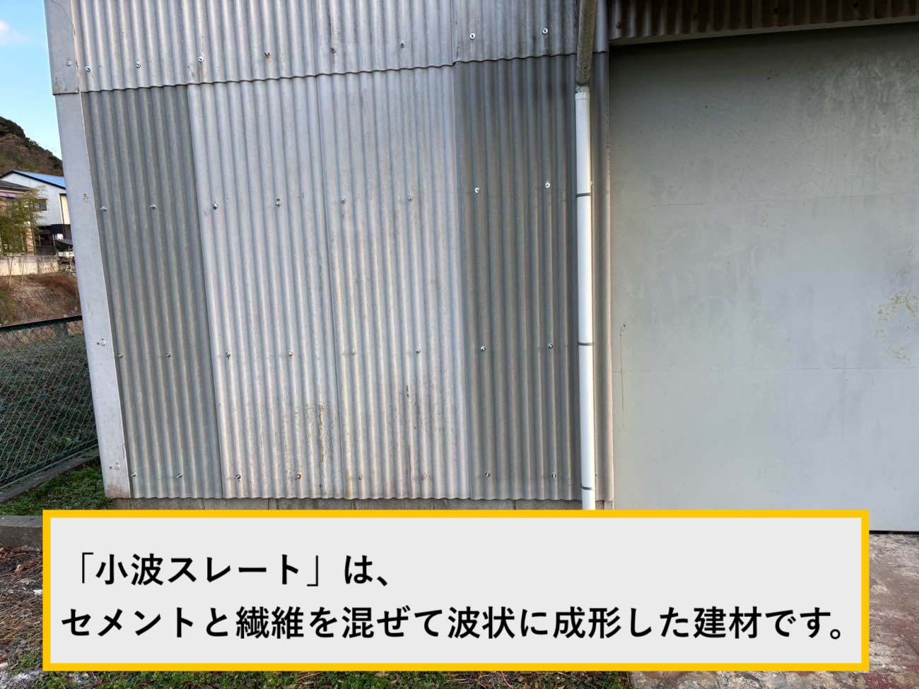 小郡市の工場、倉庫外壁工事｜工場、倉庫の外壁「種類や正しいメンテナンス」を解説