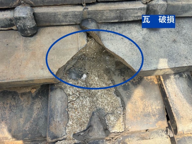 瓦が欠損している