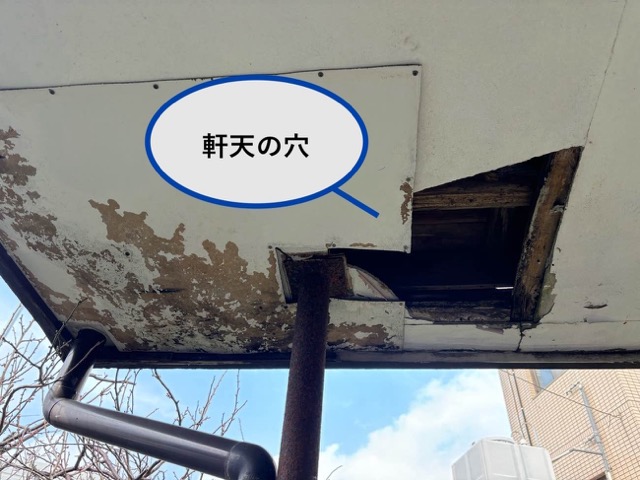 軒天井の穴あき