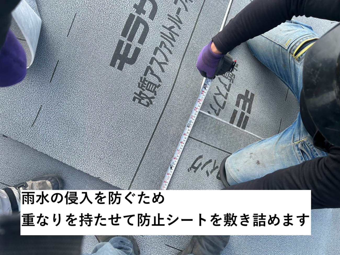 ルーガ雅を採用した葺き替え工事