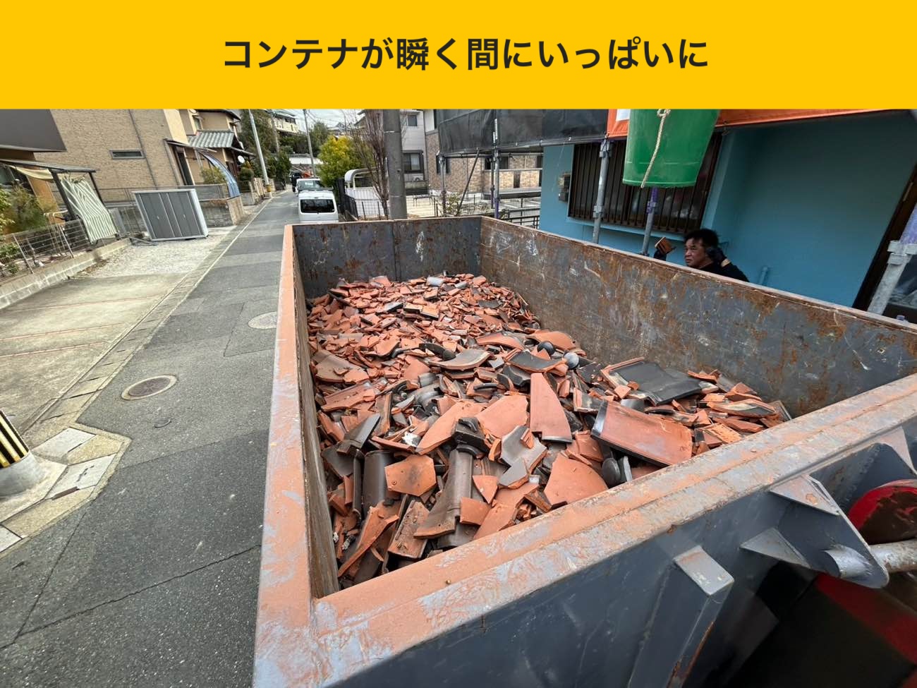 太宰府市の屋根工事、葺き替え工事