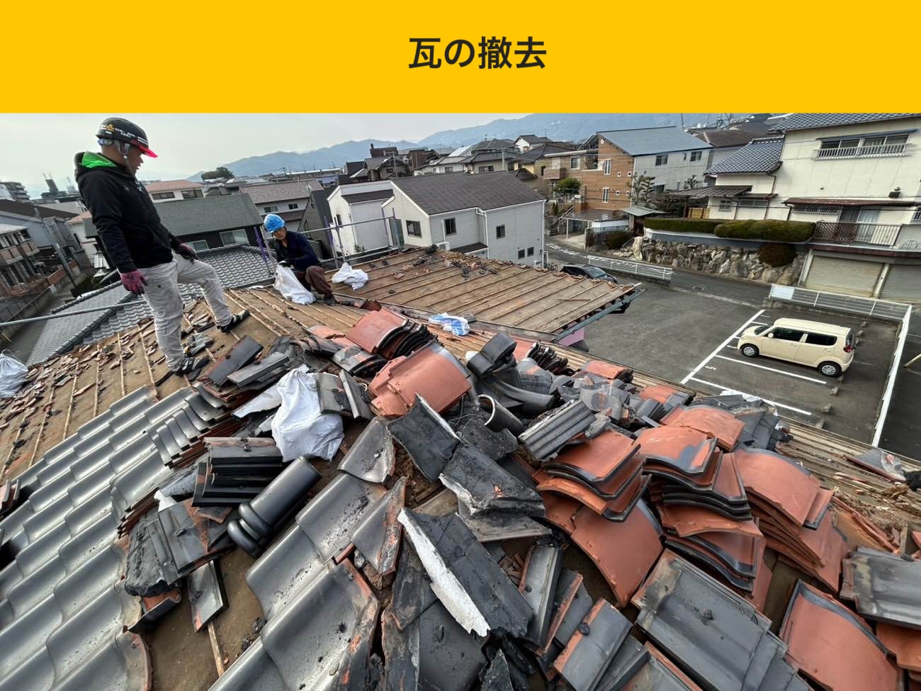太宰府市の屋根工事、葺き替え工事