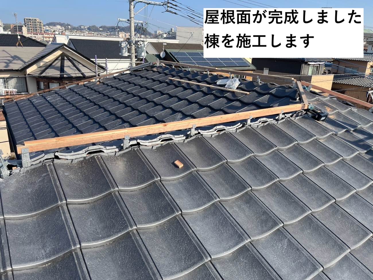 ルーガ雅を採用した葺き替え工事