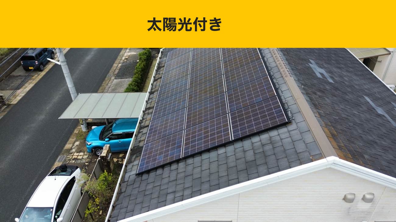 【筑紫野市】太陽光発電付き屋根のカバー工法を徹底解説！職人の技とビフォーアフター