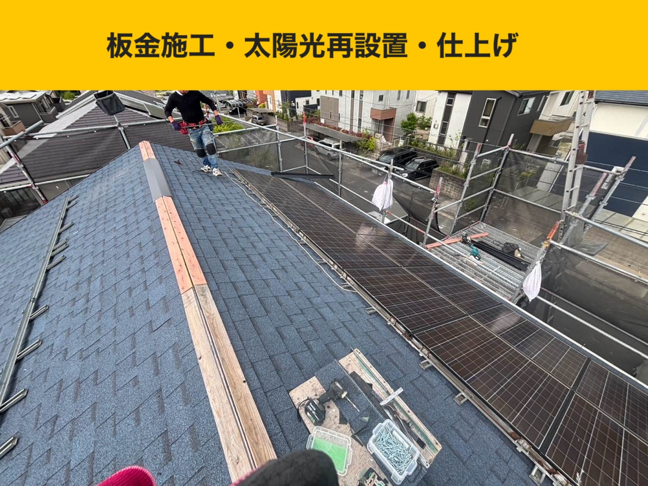筑紫野市の屋根調査、スレート屋根のずれ、劣化