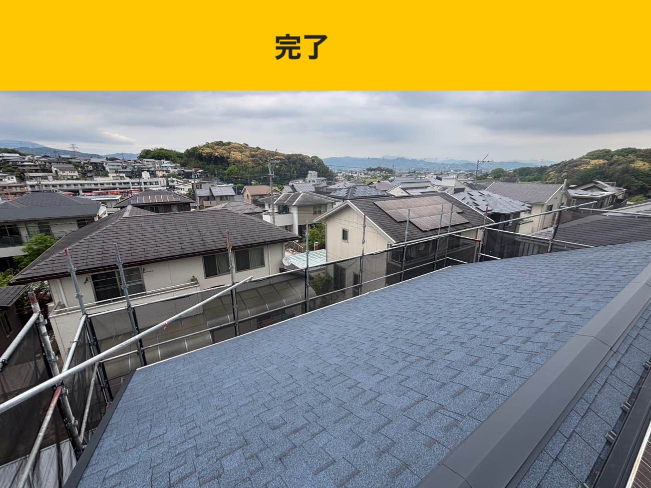 筑紫野市の屋根調査、スレート屋根のずれ、劣化
