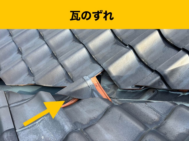 太宰府市の雨漏り工事、谷板金工事