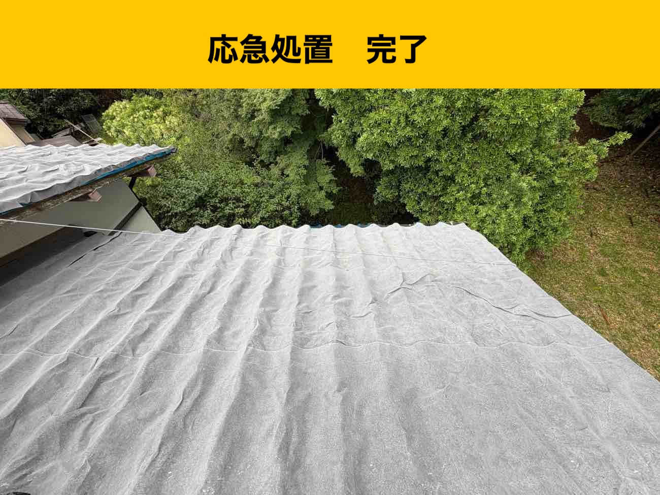 太宰府市の台風屋根被害、瓦屋根、街の屋根やさん