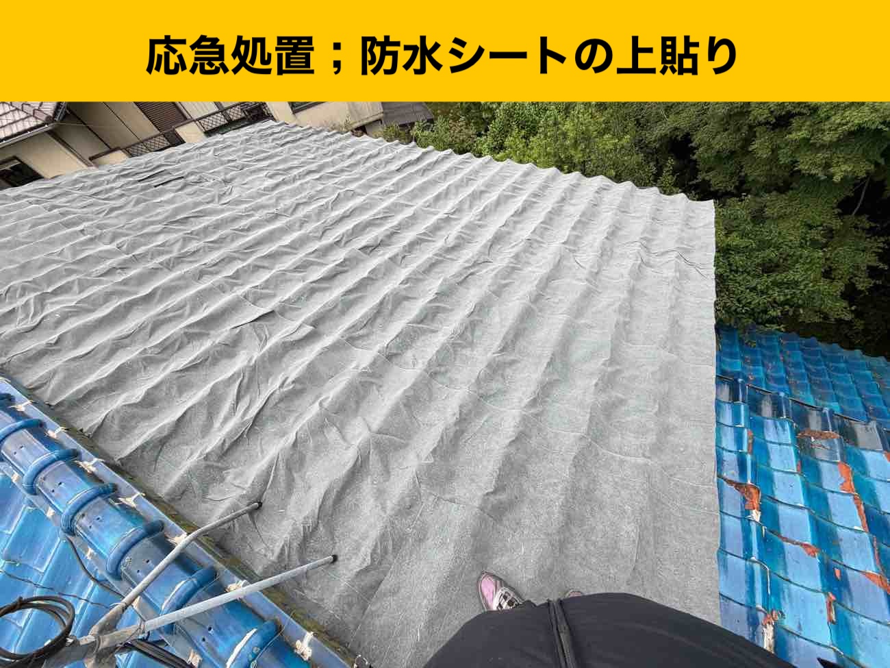 太宰府市の台風屋根被害、瓦屋根、街の屋根やさん