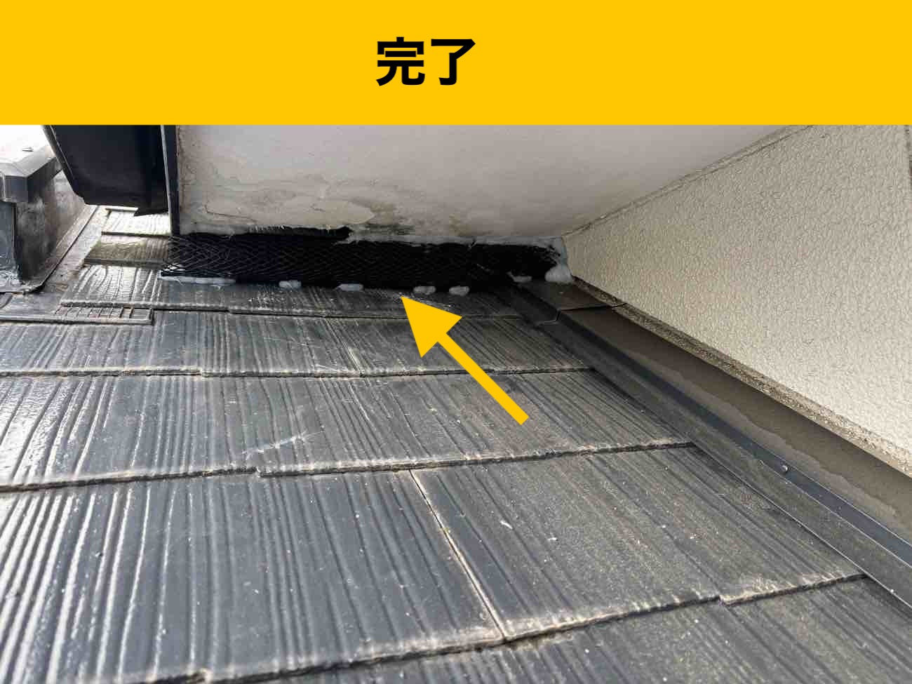 筑紫野市の屋根工事、雨漏り工事、天窓、トップライト