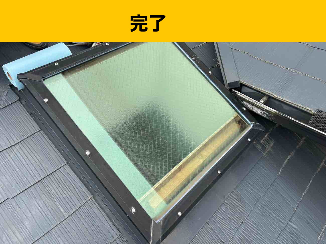 筑紫野市の屋根工事、雨漏り工事、天窓、トップライト