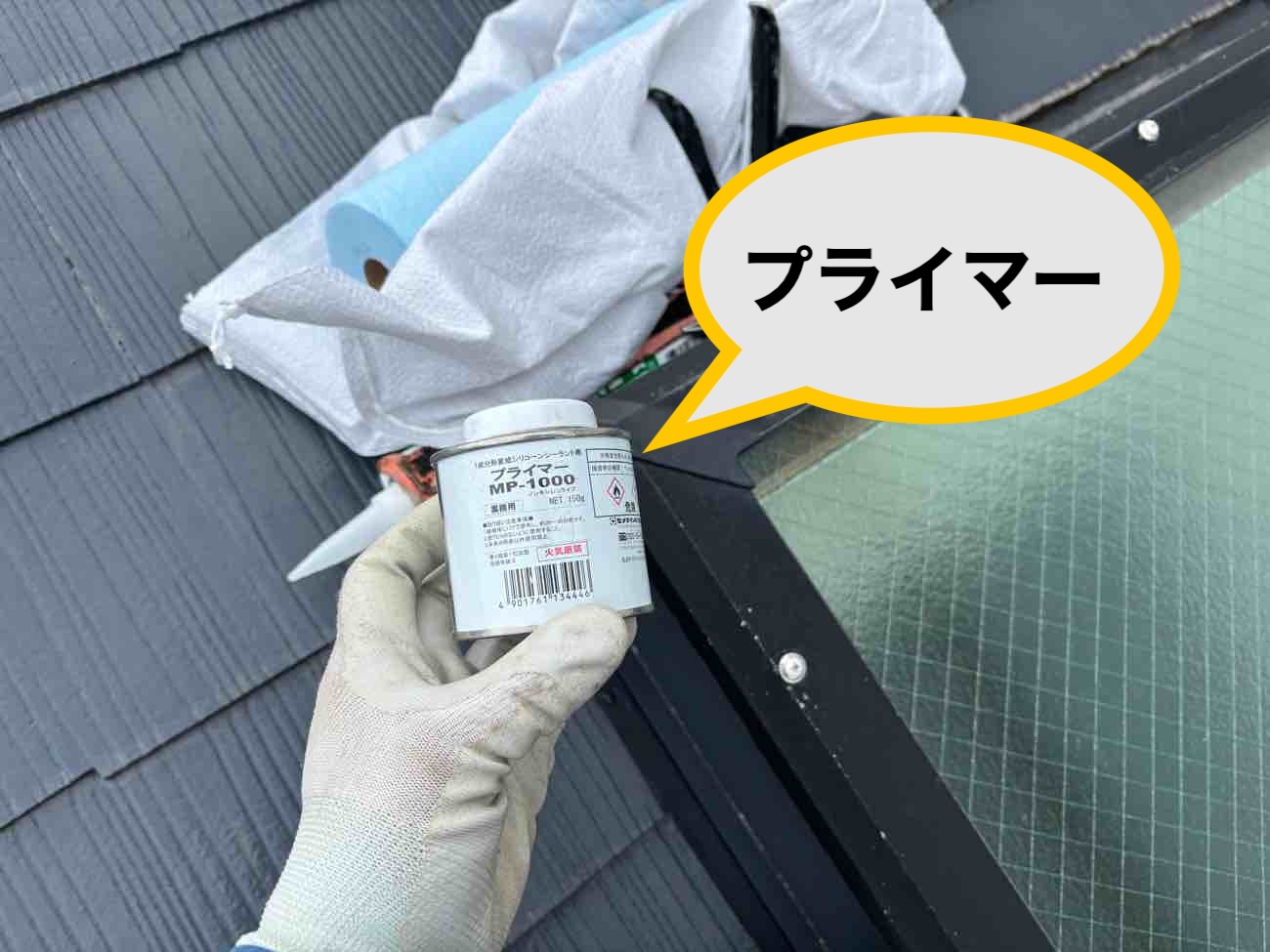 筑紫野市の屋根工事、雨漏り工事、天窓、トップライト